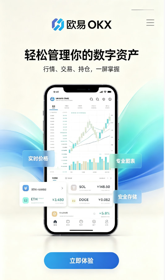 欧交易所官网入口攻略